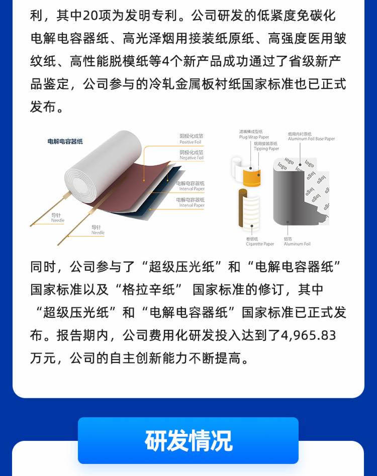 仙鶴股份有限公司官方網(wǎng)站